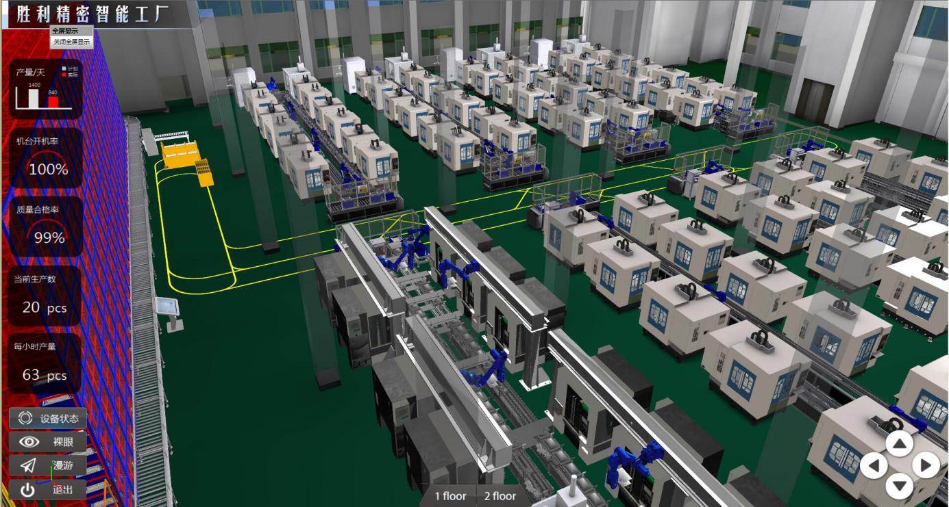 FactorySimulation:构建