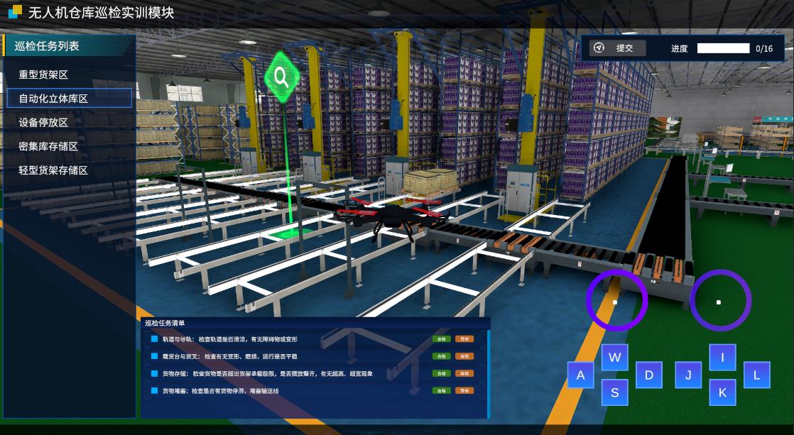 <strong>低空经济--低空智慧物流实训室建设方案</strong>